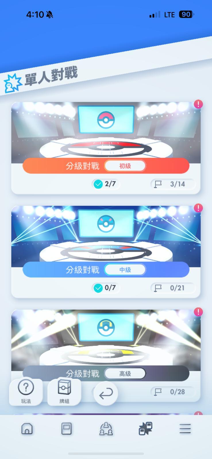 除了收集卡牌之外,更可以在網上與電腦或真人對戰,隨時隨地都能用自己精心組合的牌組展開對決。