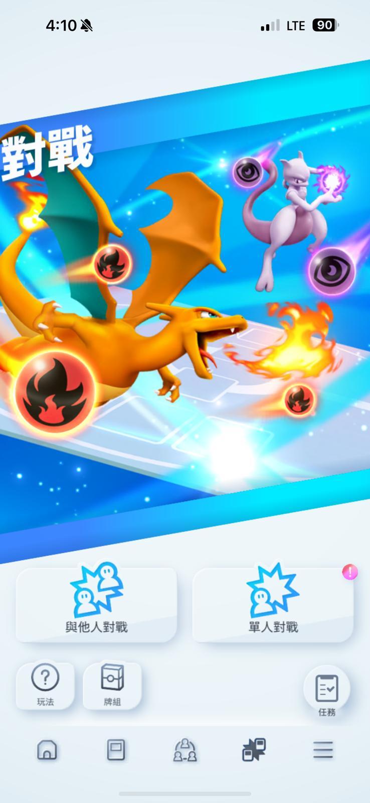 除了收集卡牌之外,更可以在網上與電腦或真人對戰,隨時隨地都能用自己精心組合的牌組展開對決。