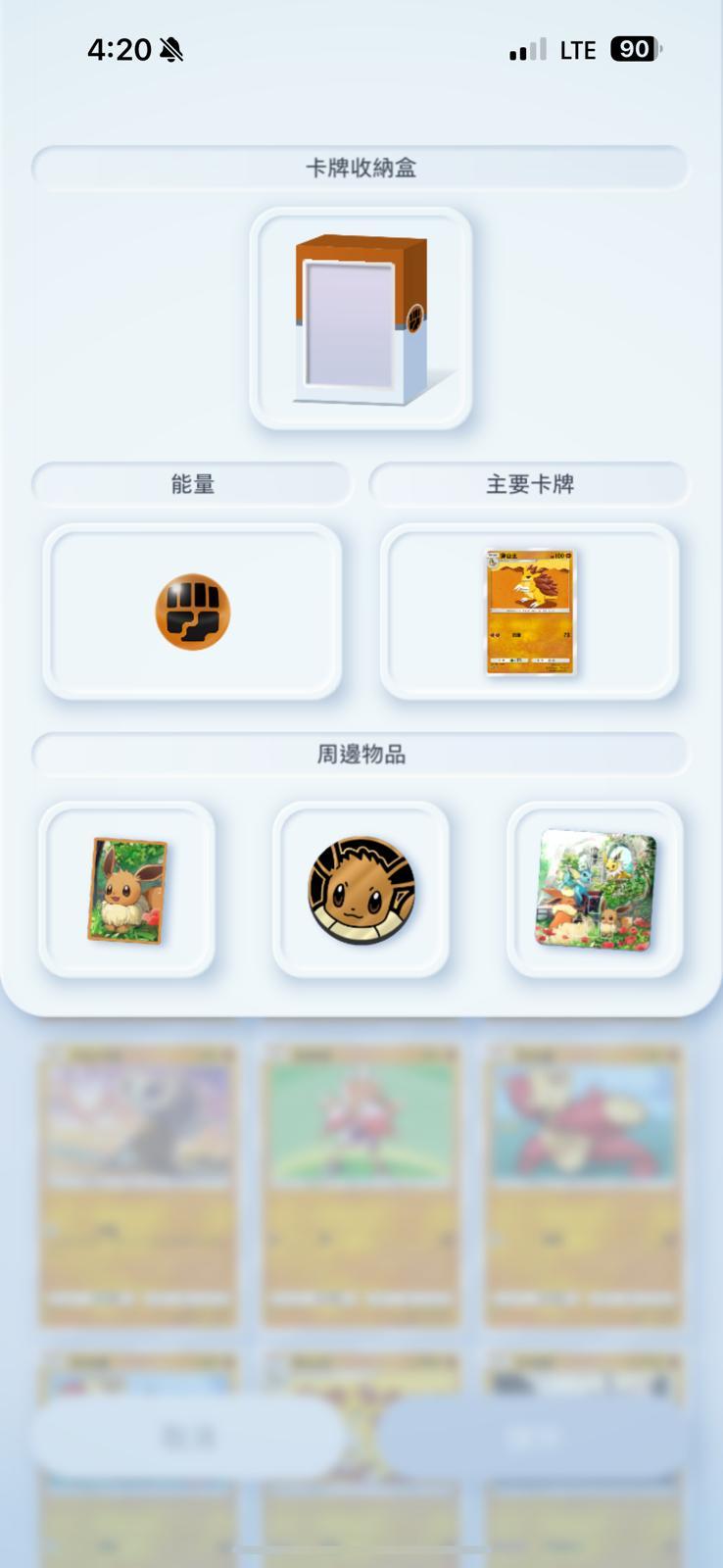 不僅如此,玩家更能在牌組之中使用一些個人化設定如卡牌套、硬幣以及對戰桌墊的款式,與在真實世界對決無異。