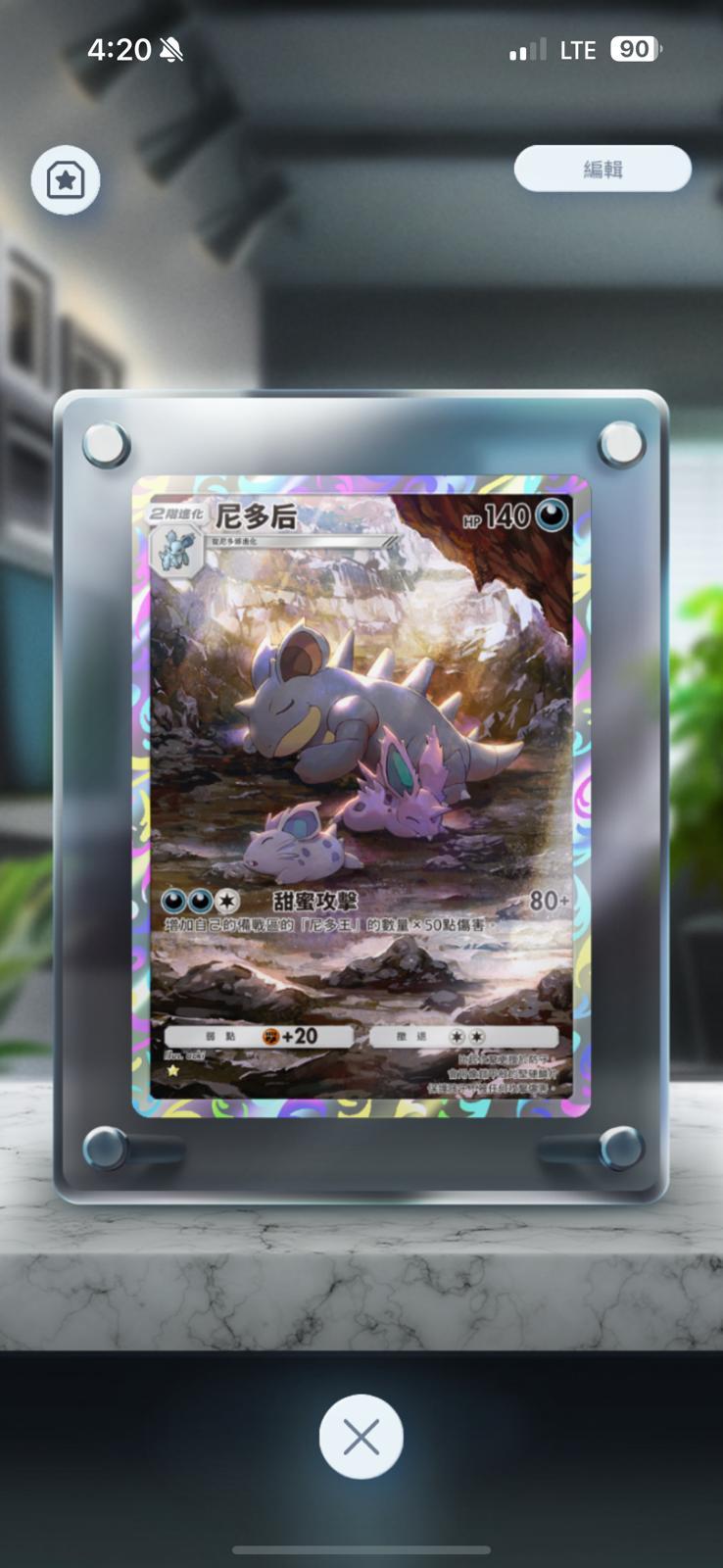 這款智慧型手機應用程式讓玩家可以輕鬆收藏寶可夢卡牌