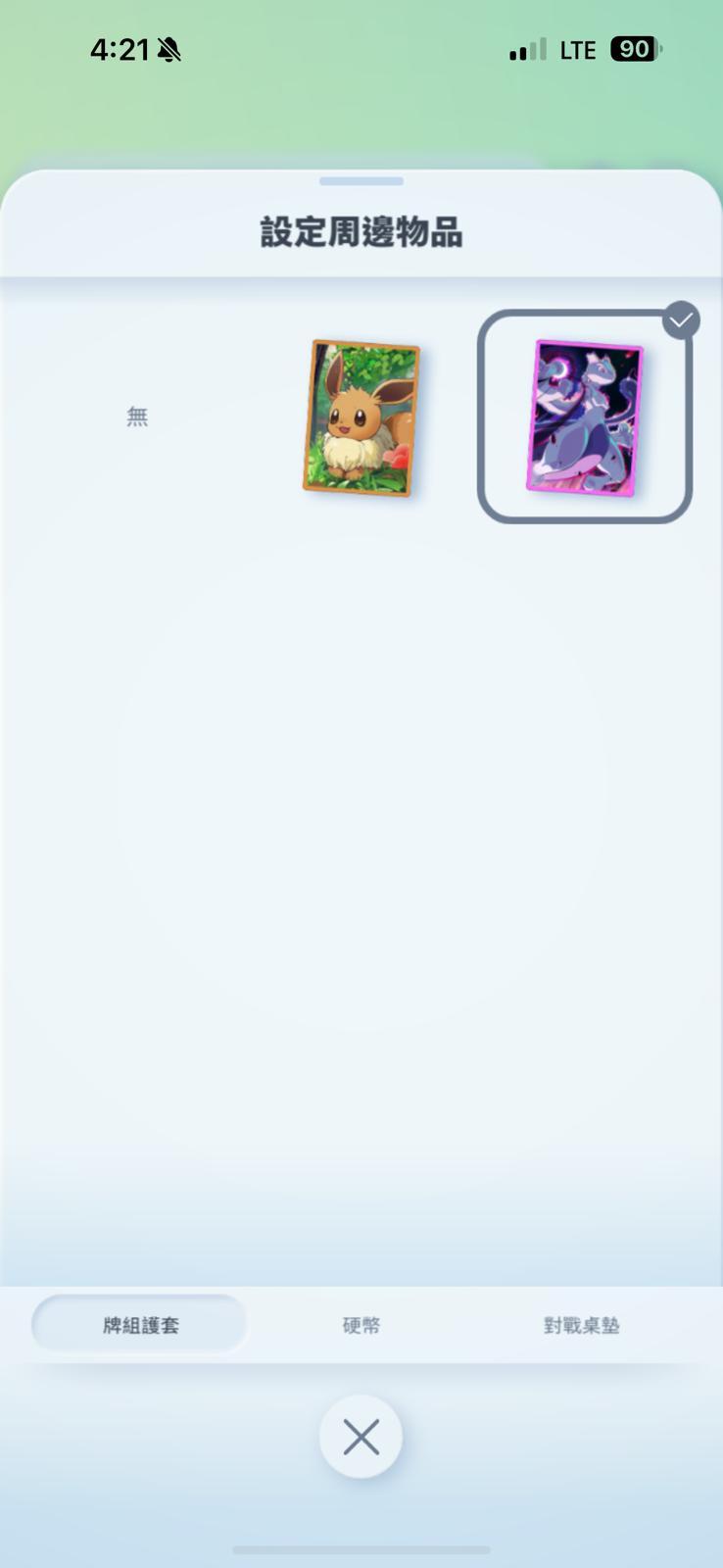 不僅如此,玩家更能在牌組之中使用一些個人化設定如卡牌套、硬幣以及對戰桌墊的款式,與在真實世界對決無異。