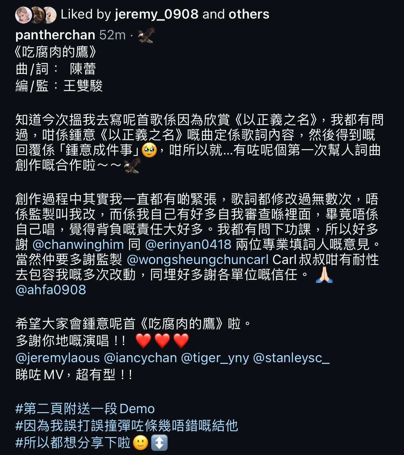 陳蕾首次為其他歌手包辦曲詞創作,坦言過程中有自我審查。