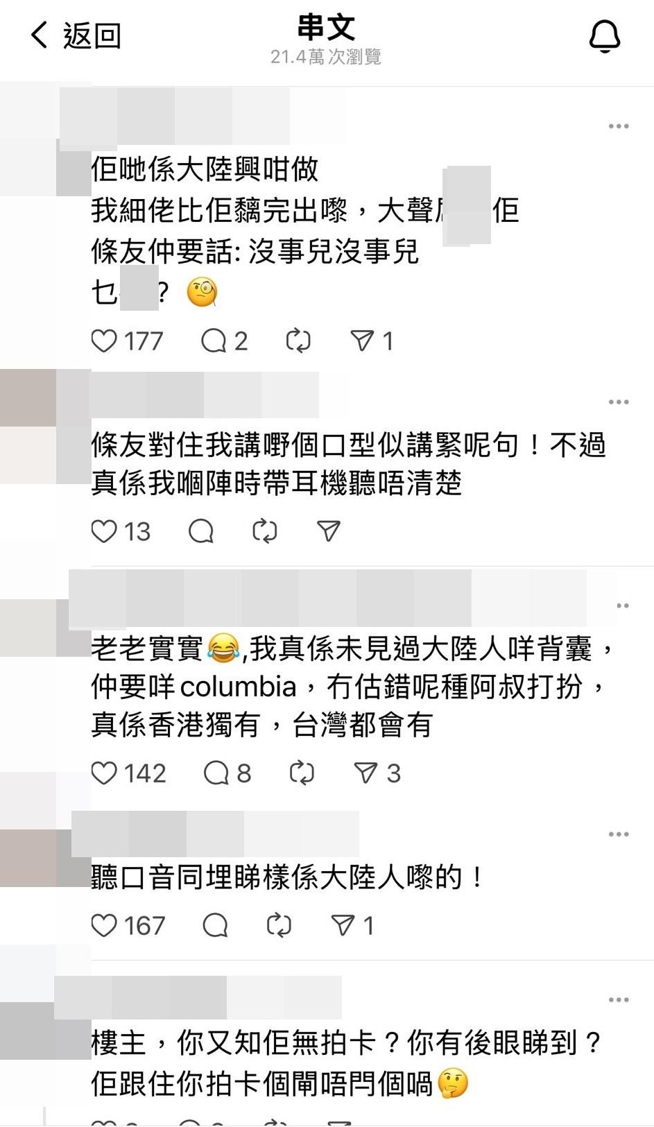 網民看法及樓主回應。(網上截圖)