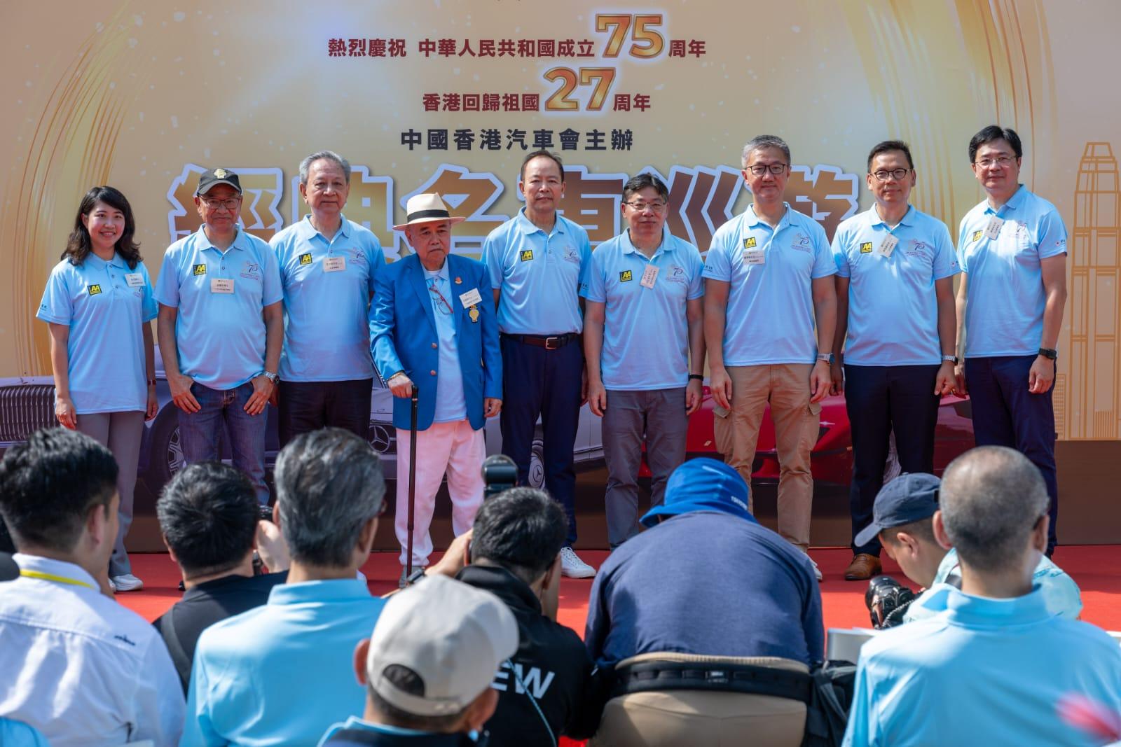 中國香港汽車會主辦名車巡遊。(陳奕釗攝)