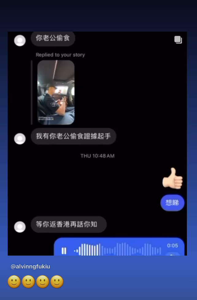 今日伍富橋就把跟報料者餘下的對話公開。