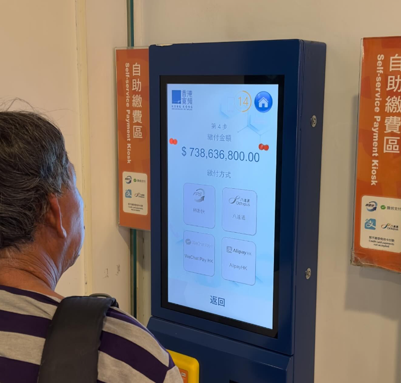 網民發帖文稱前晚前往門店交上網及電話費時,發現排前面隊的一名叔叔竟要交7億,屏幕可見繳付金額為「$738,636,800」。(Threads)