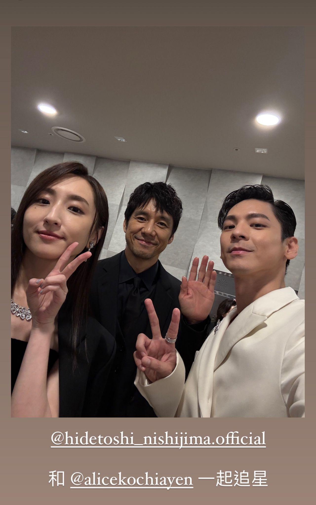 林柏宏與柯佳嬿一齊追星,邀西島秀俊合照。