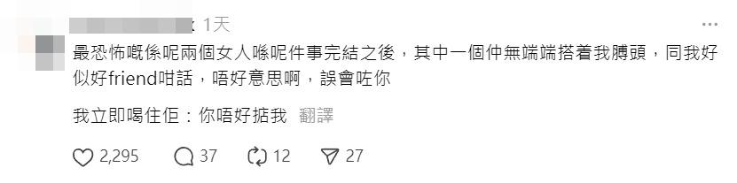 網民稱購物後被誤會盜竊遭箍頸及扯背囊 萬寧:涉事保安已被解僱(Threads)