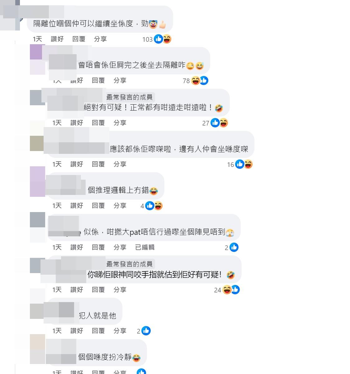 網民看法。(網上截圖)