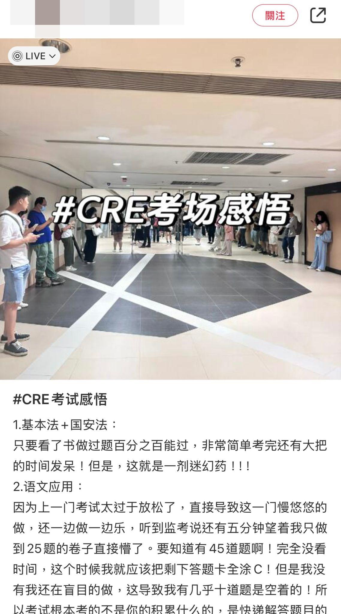 小紅書上的帖文大多數分享的是座位表或告示欄,但也有拍攝到其他考生。(小紅書截圖)