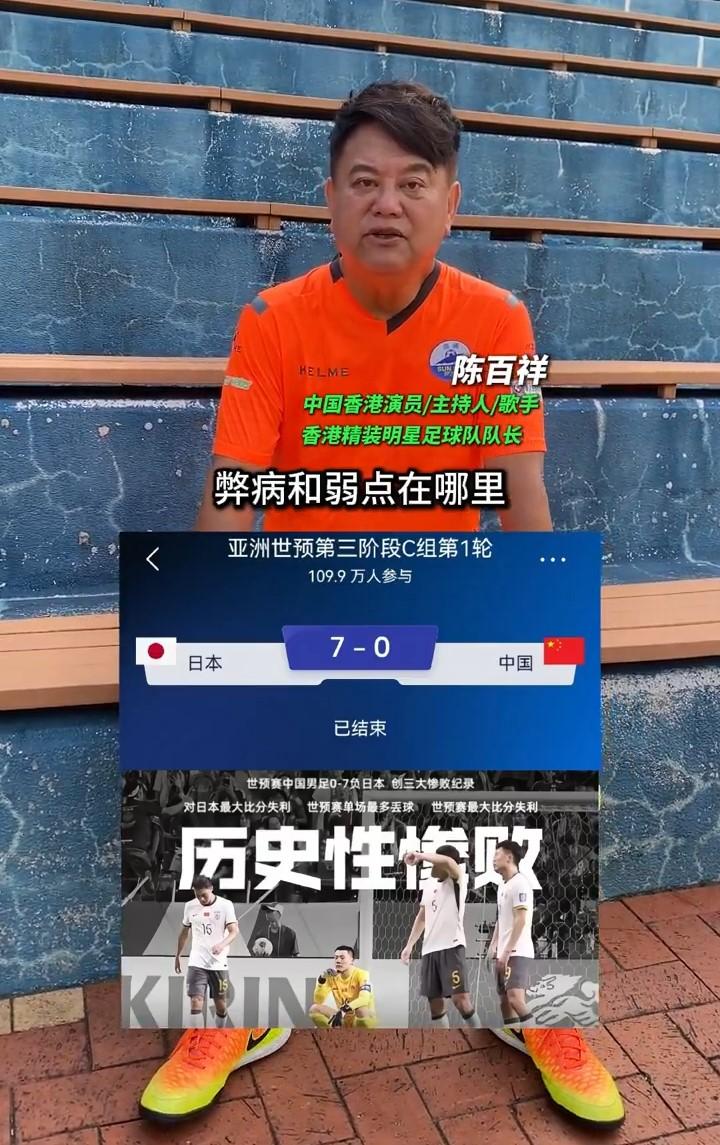 叻哥早前在抖音大談國足的毛病。