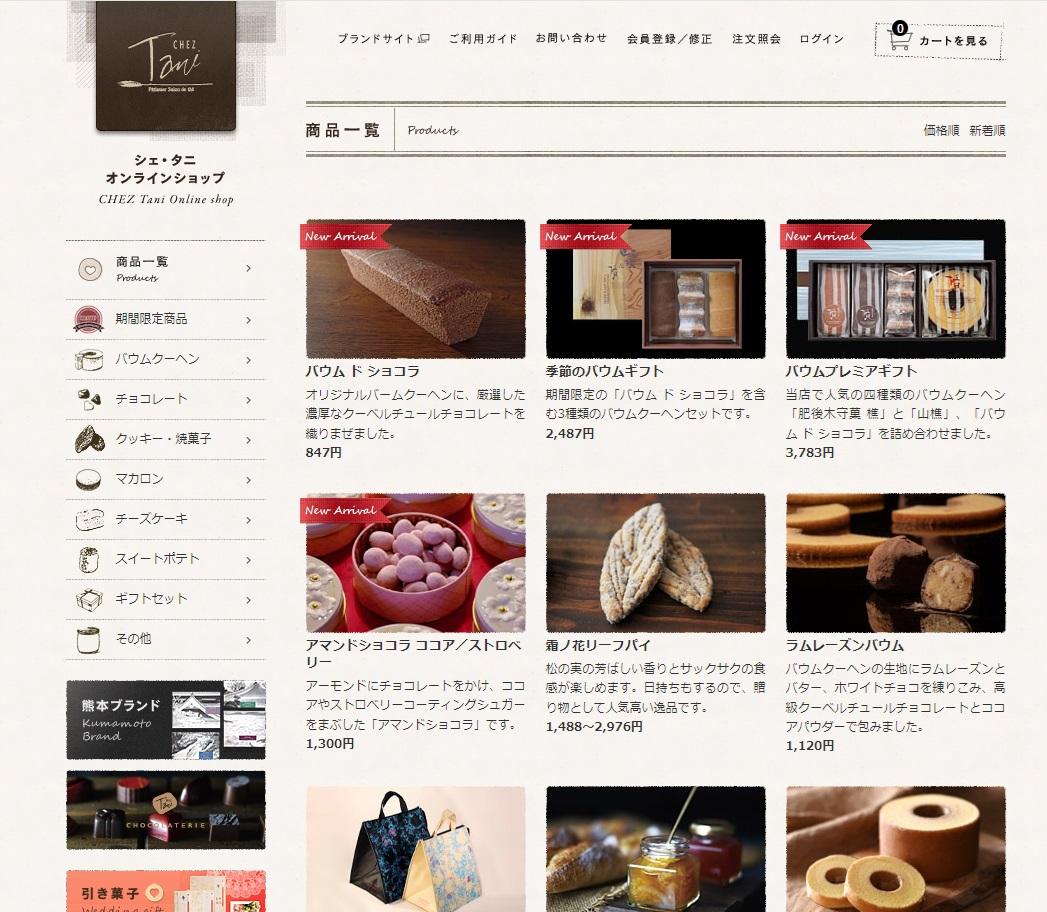 日本熊本市人氣甜品店「CHEZ Tani」官網商品。(互聯網)
