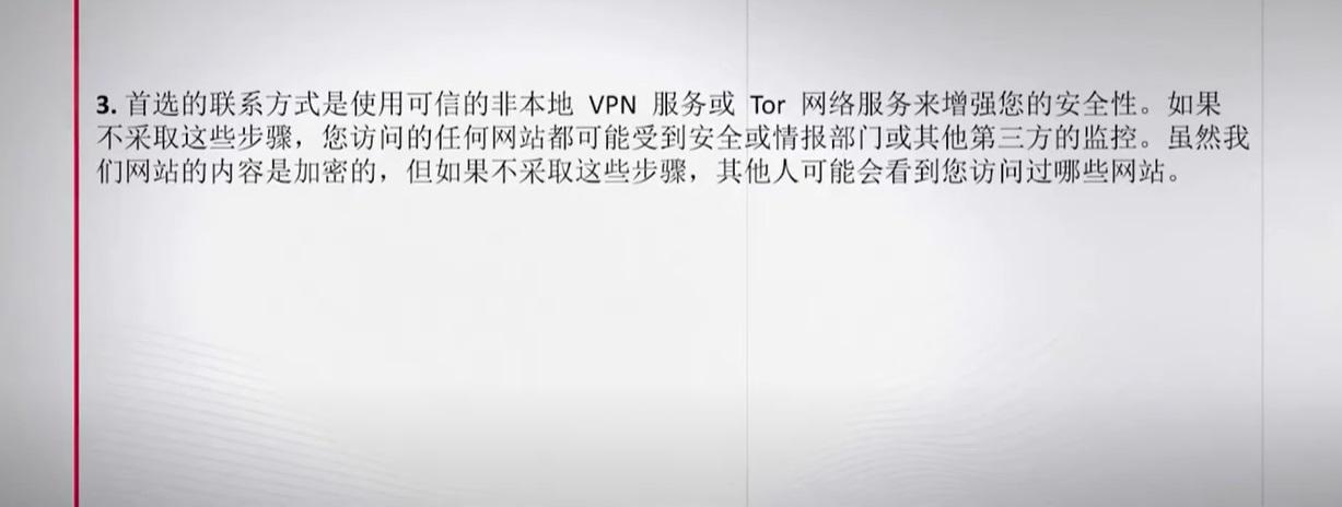 美國中情局以中文發布安全聯繫指南。(互聯網)