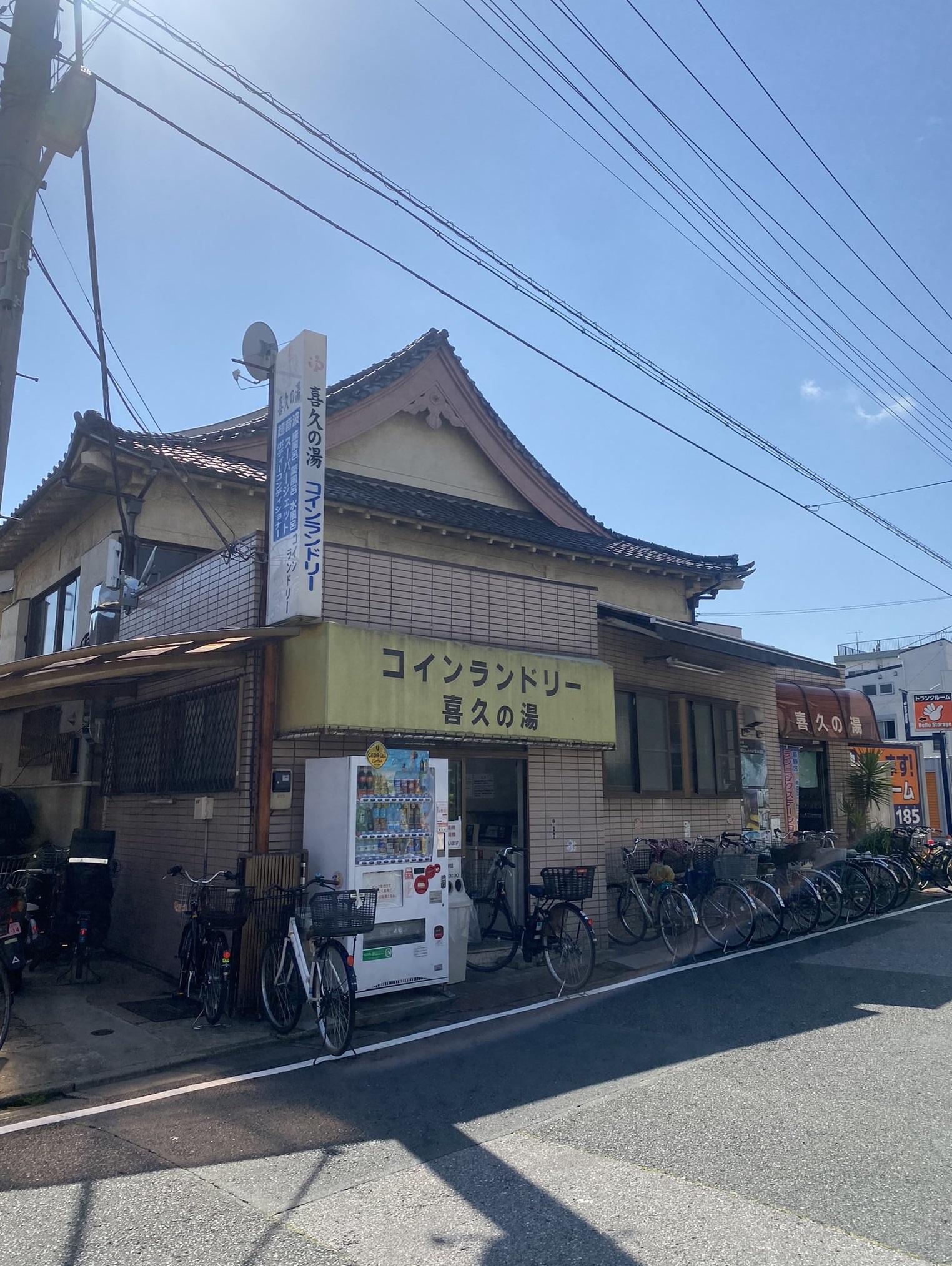 東京都葛飾區、有60年歷史的澡堂「喜久之湯」。(互聯網)