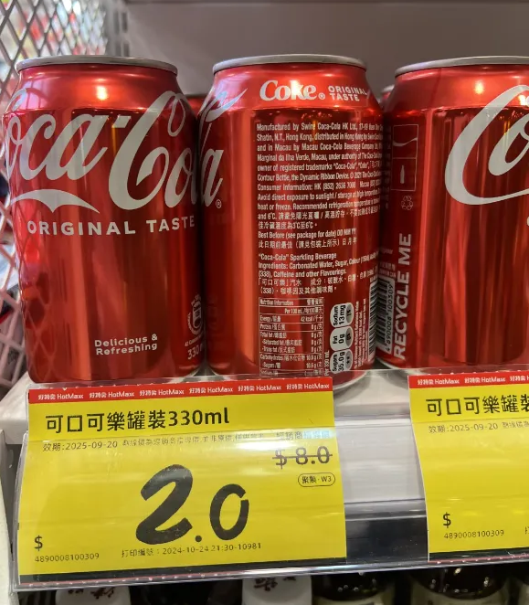 內地平價超市HotMaxx好特賣,香港分店的價格與內地相若,包括2蚊可樂和5蚊烏龍茶等。(圖片來源:小紅書)