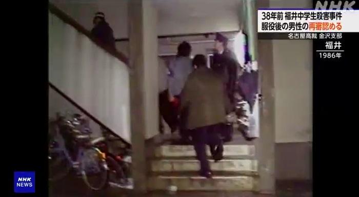 1986年3月福井縣15歲女中學生高橋智子在住所被殺,前川彰司被控殺人罪。圖為警方當年到場調查。(互聯網)