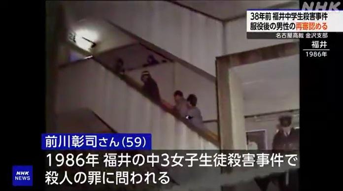 1986年3月福井縣15歲女中學生高橋智子在住所被殺,前川彰司被控殺人罪。圖為警方當年到場調查。(互聯網)