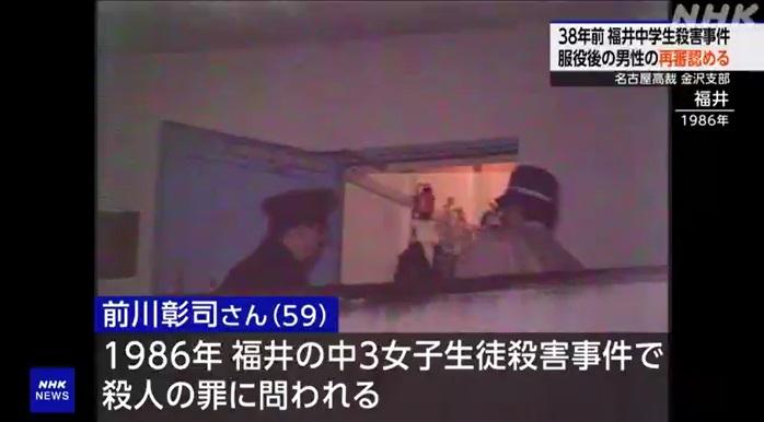 1986年3月福井縣15歲女中學生高橋智子在住所被殺,前川彰司被控殺人罪。圖為警方當年到場調查。(互聯網)