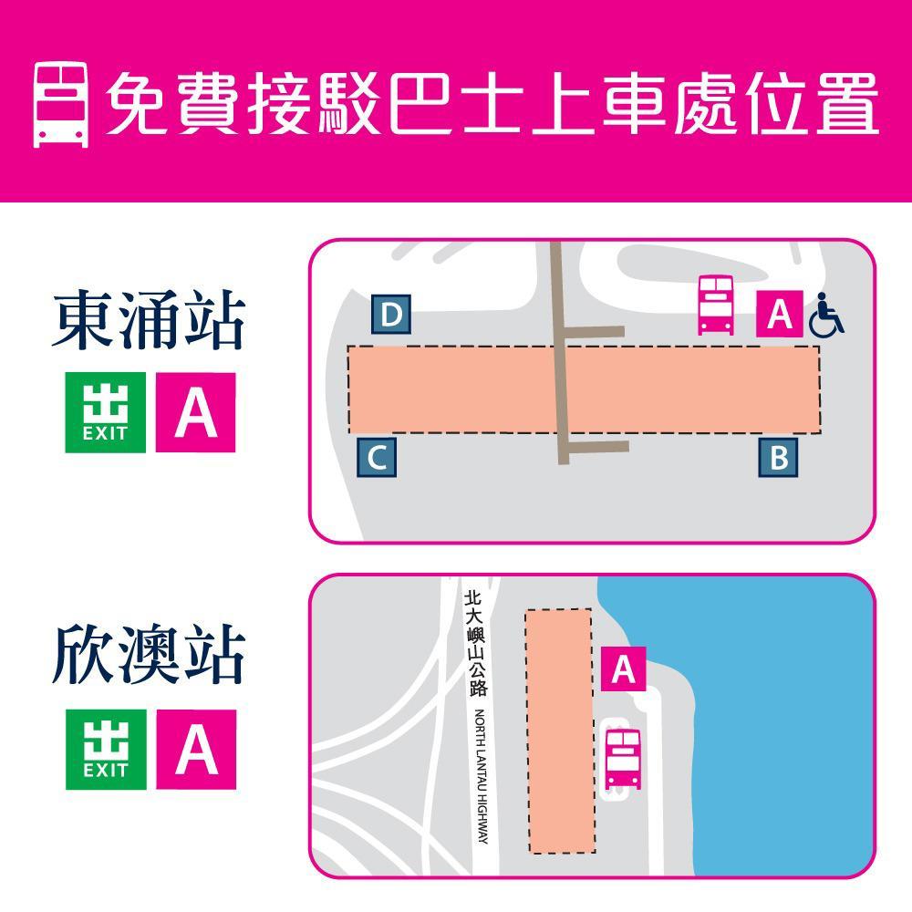 港鐵|東涌綫來往東涌至欣澳站今晚約11時停止服務 進行東涌綫延綫工程