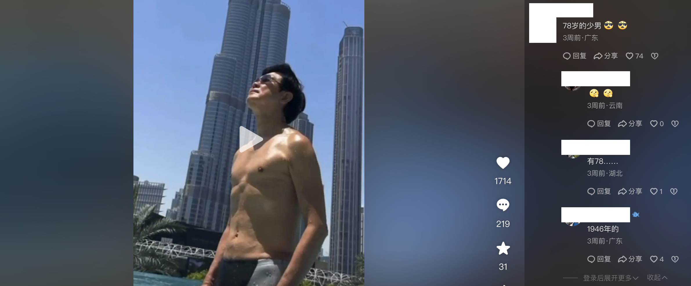 有人稱黃百鳴係「78歲的少男」