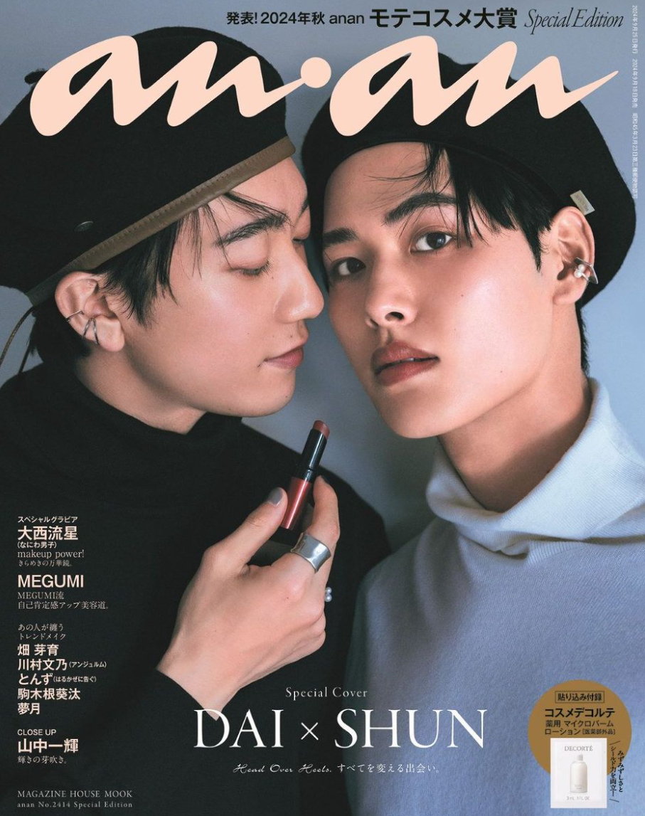 DAI、SHUN早前以情侶檔擔任封面人物。