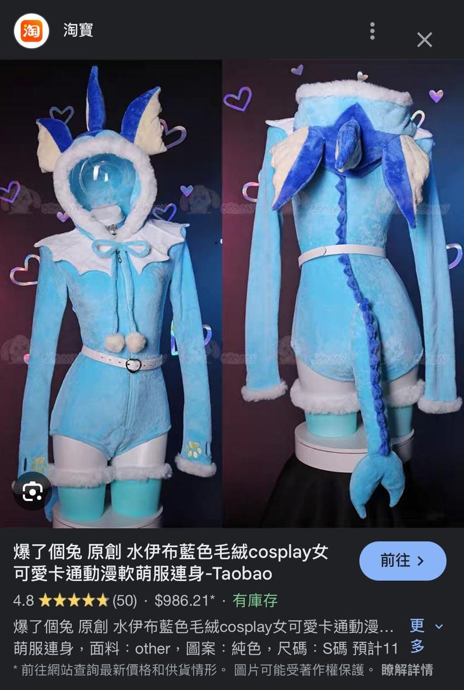 林沚羿的造型頗重本,因為她扮的水伊貝造型要近千元。