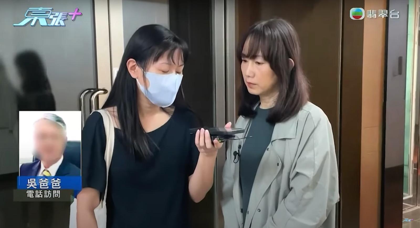 東張西望何伯事件2.0|《東張西望》上吳爸爸與女兒兩父女以電話對質。