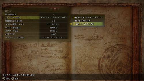 與編輯者「阿爾瑪」交談可詳細設定多人遊玩的人數等條件。無論是想由 4 名玩家一同挑戰,或者帶著隨從艾路並召喚 1 名 NPC 支援獵人等,玩家均可自己設定。