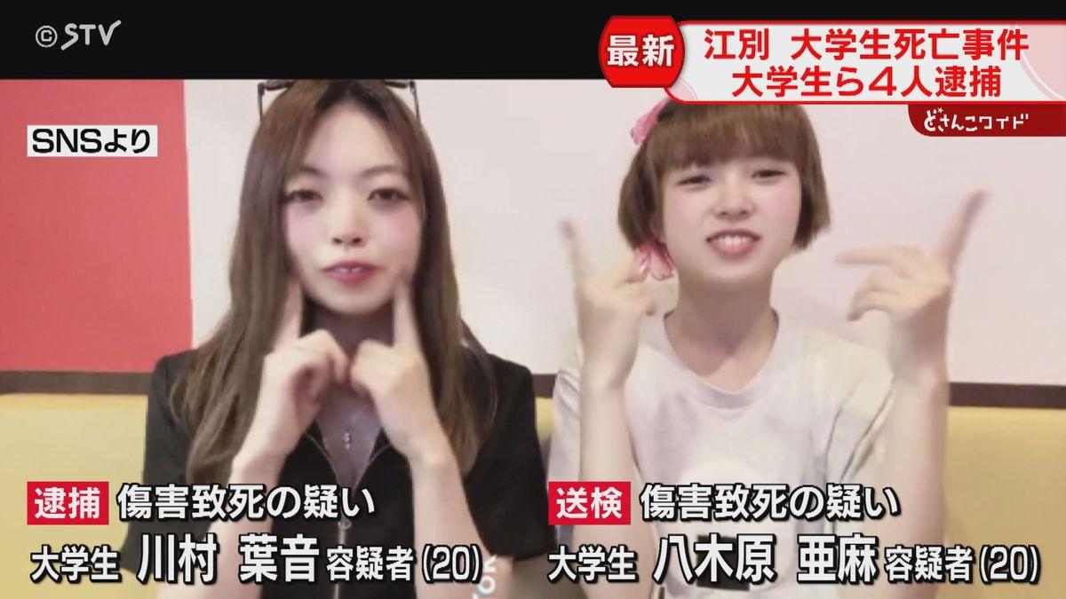 北海道大學生裸屍案件,死者的女友及友人在內4人向警察自首。(新聞截圖)