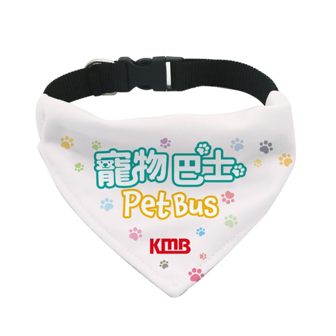 「寵物巴士遊」首日,參加了沙田 - 荃灣遊,於沙田及荃灣出發的首批主人和寵物將可獲贈紀念品乙份,數量有限,派完即止。