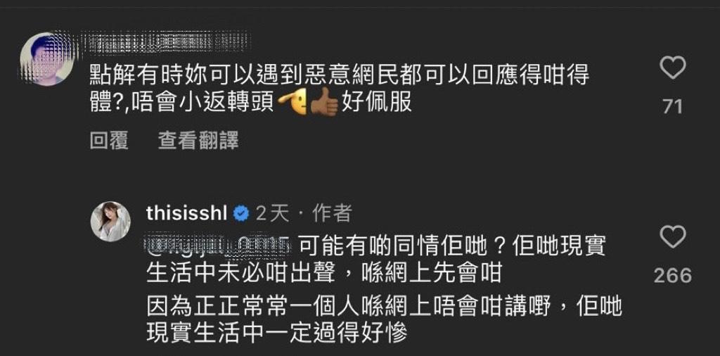 素海霖指黑粉現實生活中一定過得好慘。