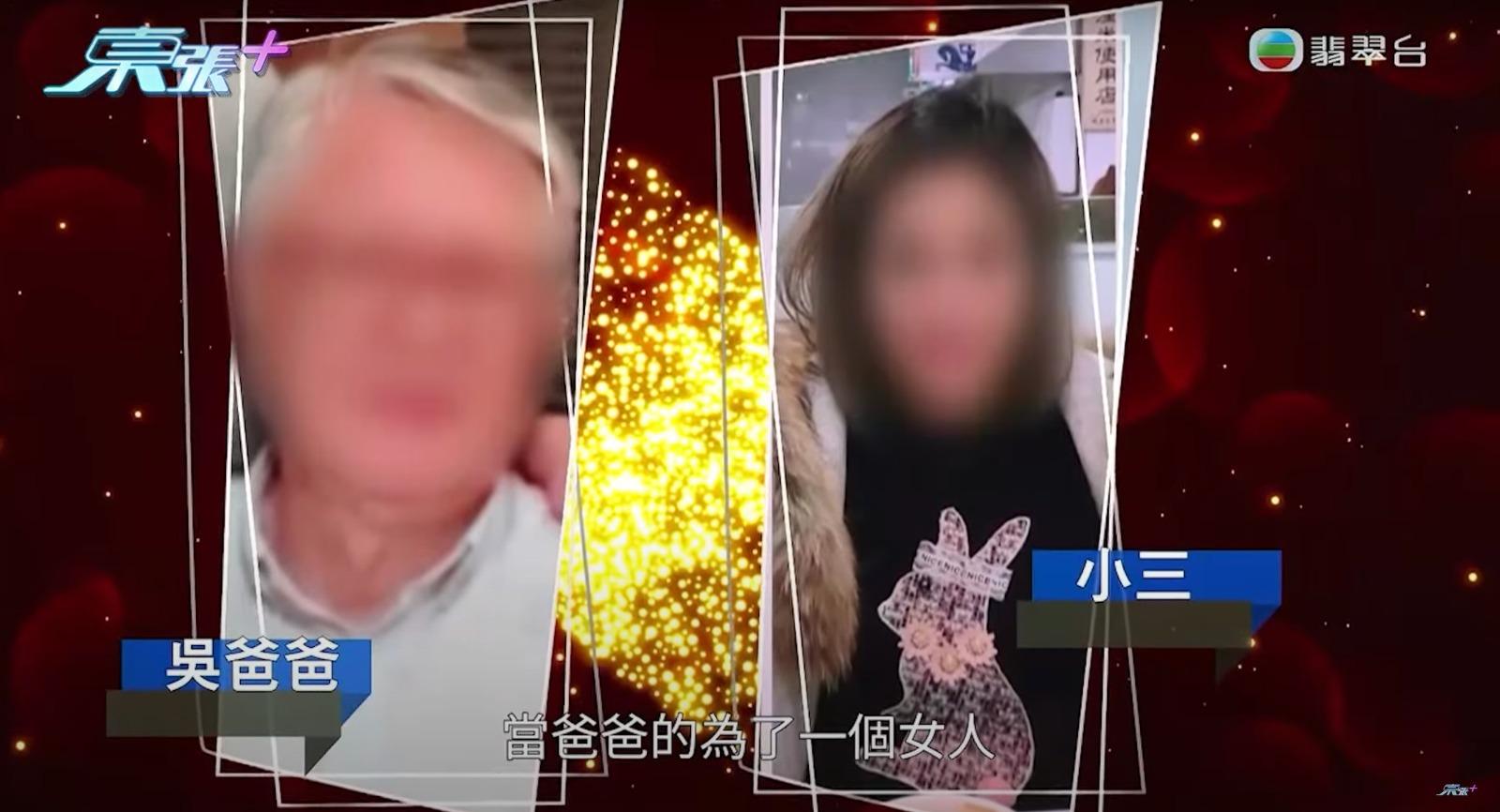 東張西望何伯事件2.0|《東張西望》上父女反目。