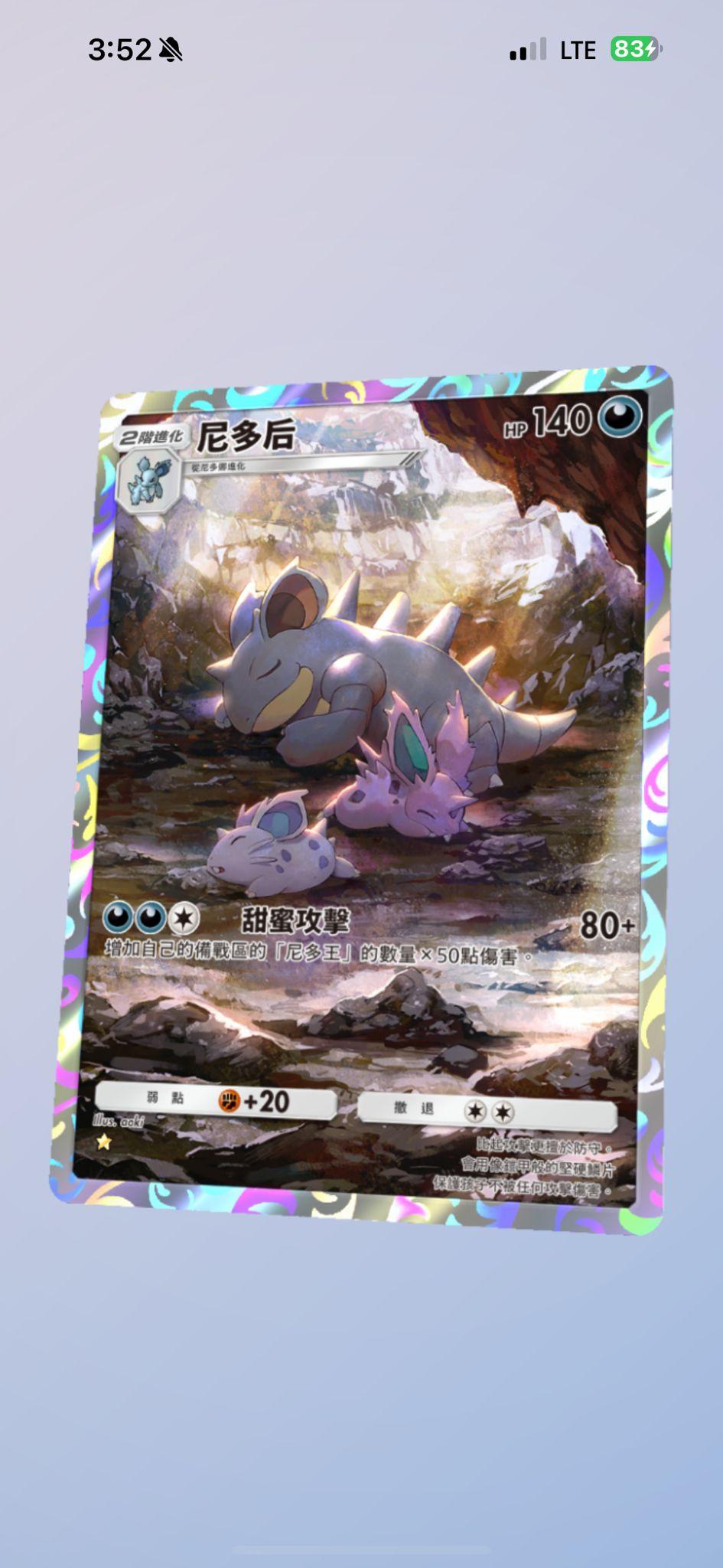 本作挑戰了數位形式的卡牌視覺表現與效果,讓玩家用智慧型手機享受更加有趣、更豐富的寶可夢卡牌收藏體驗。