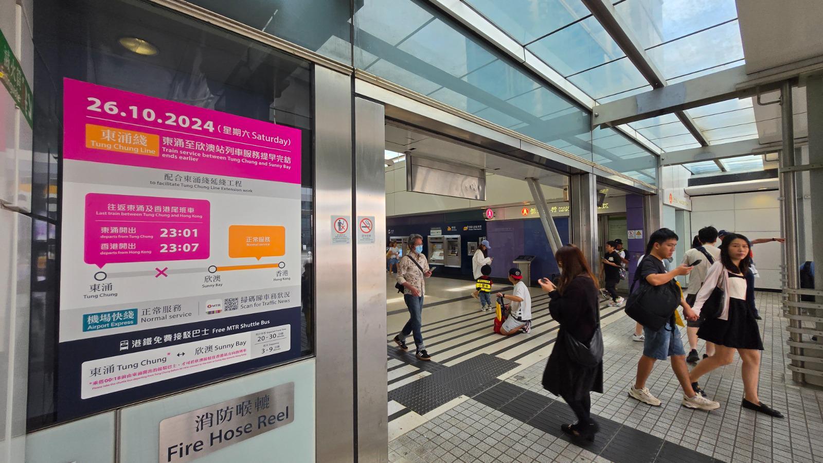 港鐵|東涌綫來往東涌至欣澳站今晚約11時停止服務 進行東涌綫延綫工程