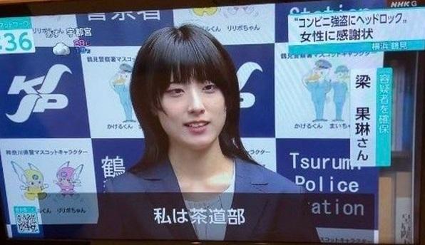 梁果琳受訪,稱自己是茶道部,令網民驚訝。(互聯網)