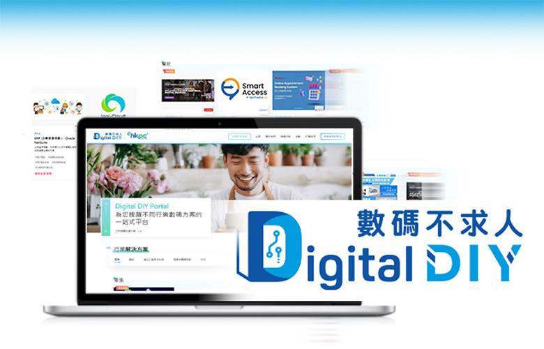 生產力局多元化服務 支援中小企業升級轉型