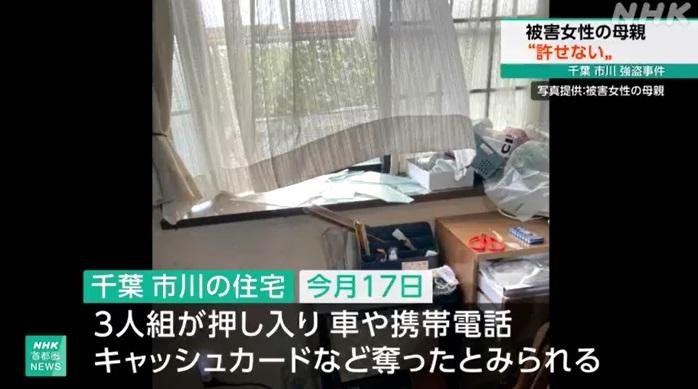 千葉縣市川市本月17日民宅劫案現場。(互聯網)