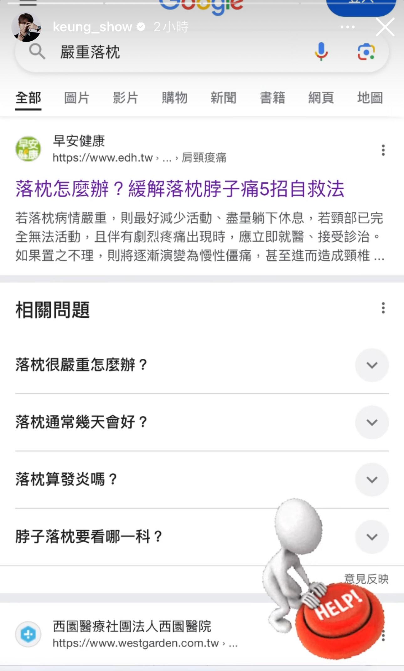 姜濤出現「嚴重落枕」導致頸部郁唔到 。