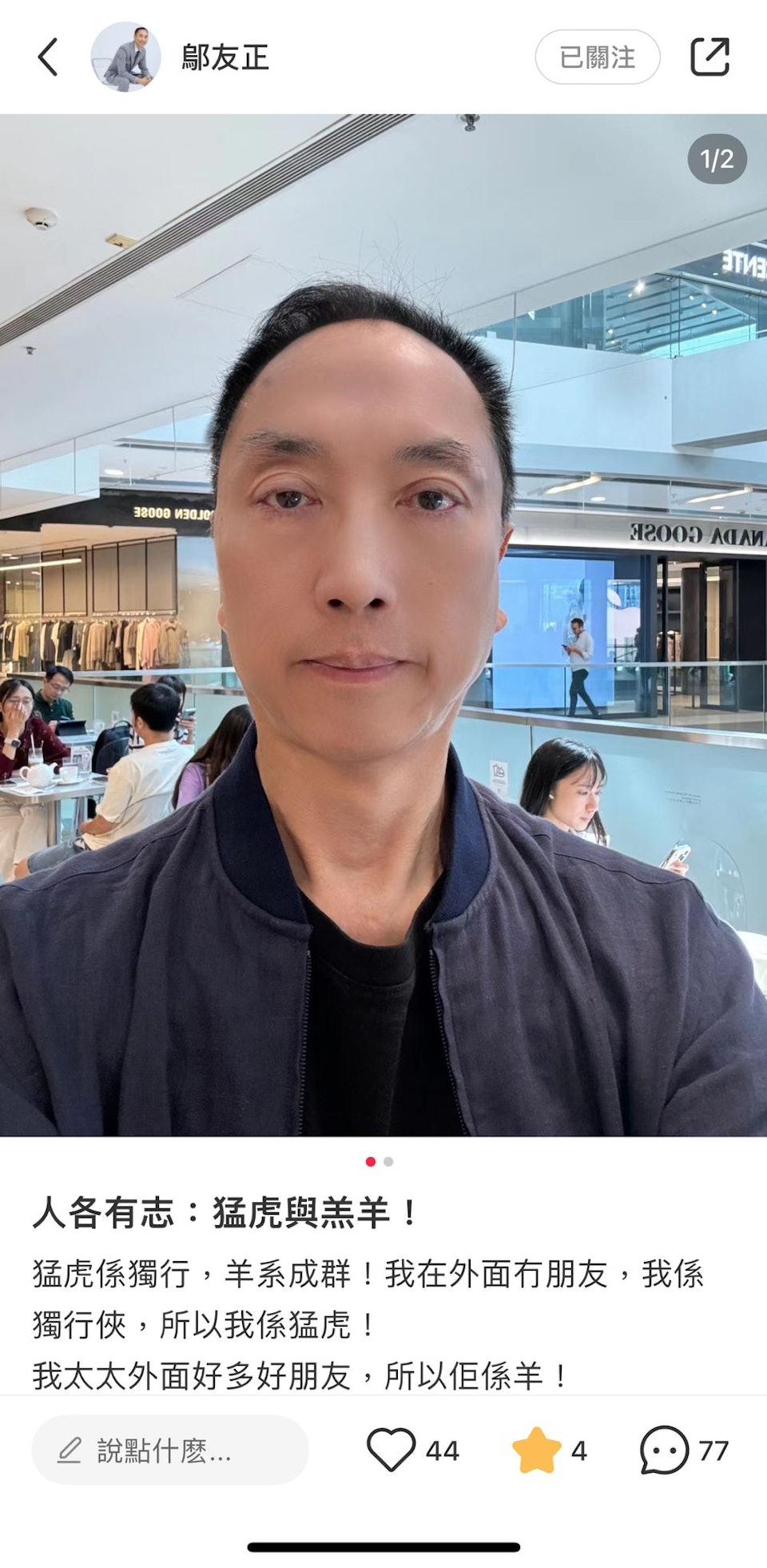 鄔友正再度在小紅書發文。