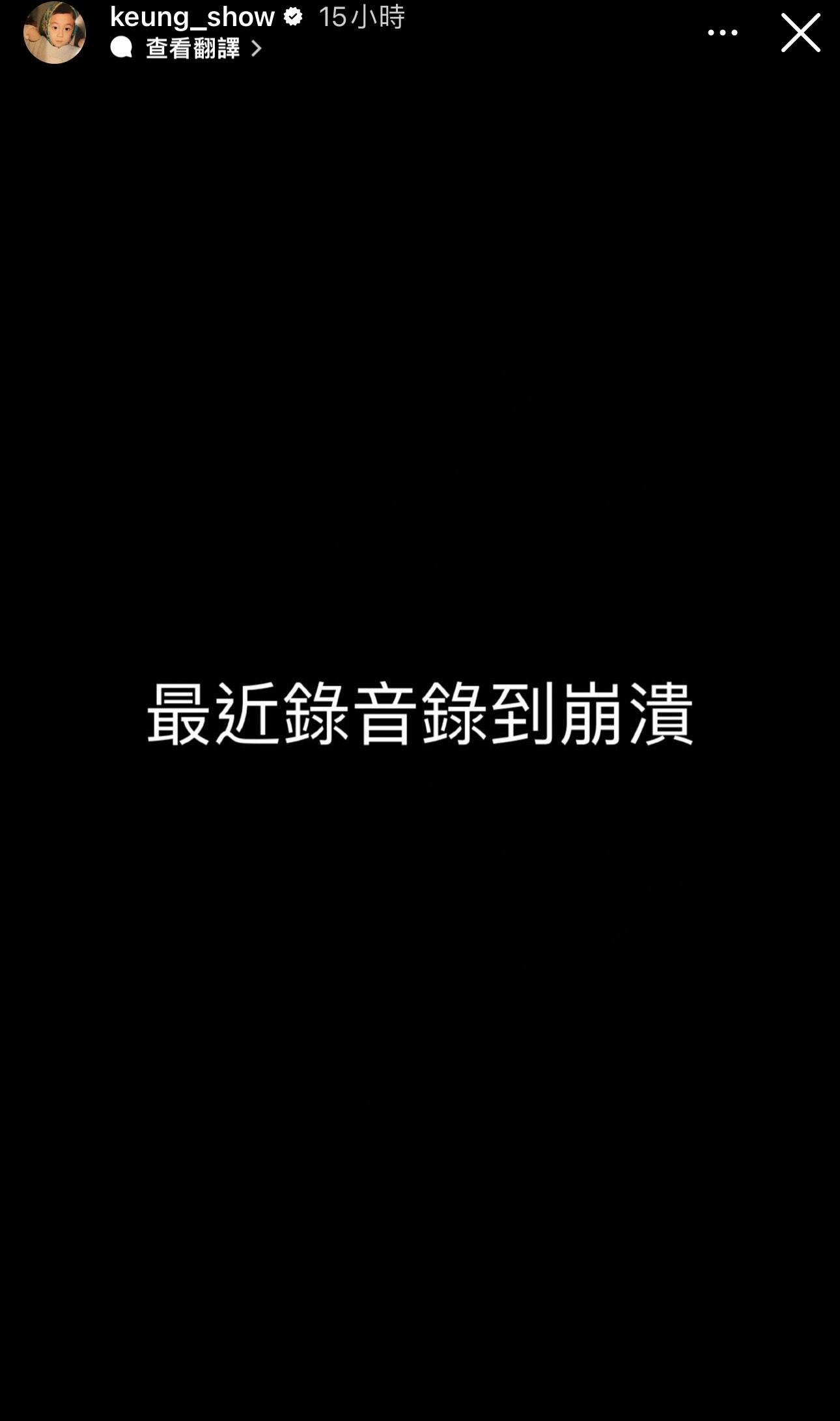 姜濤透露最近錄音錄到崩潰 。