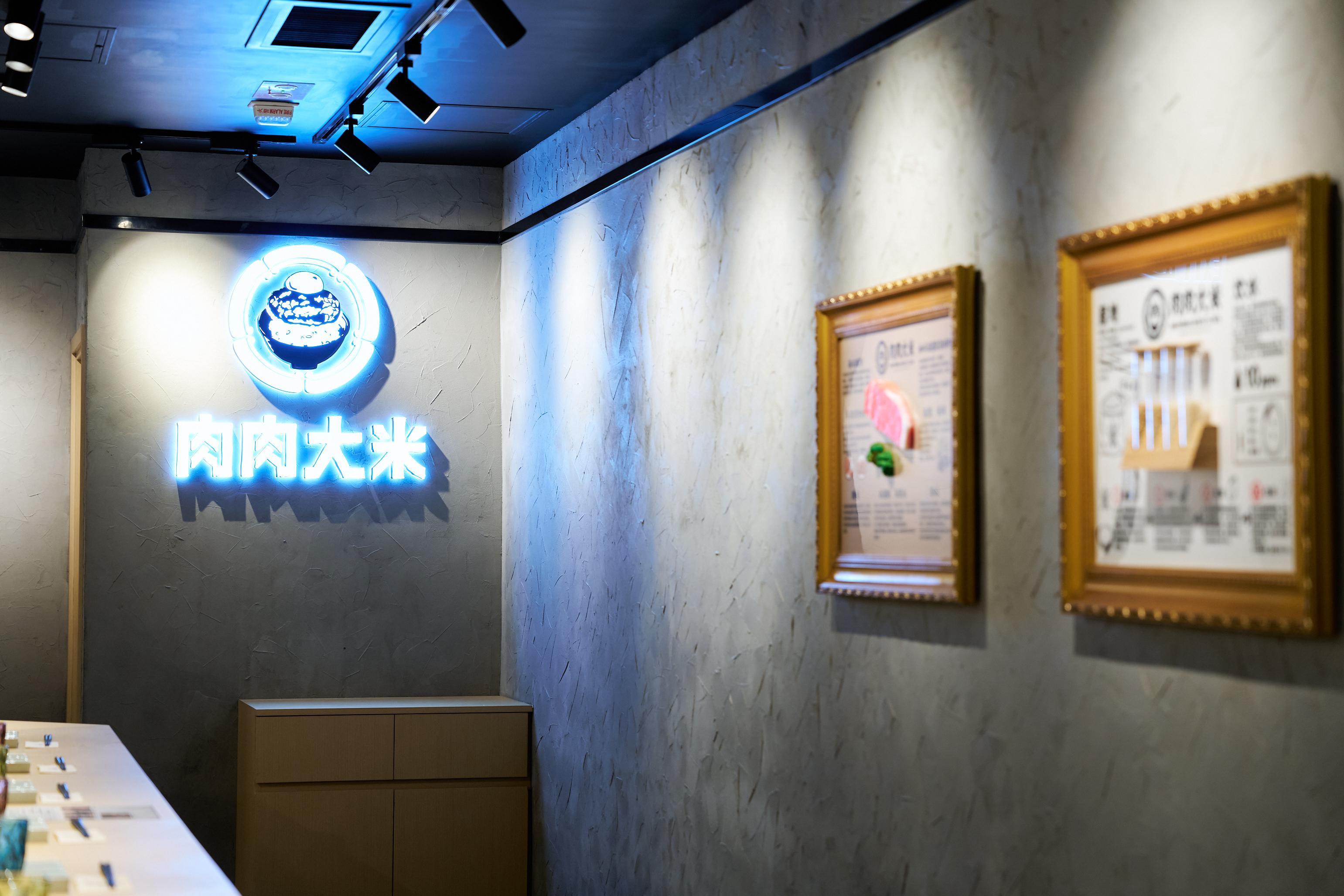 日本連鎖餐廳經營商「物語公司」在香港開設的首間日式漢堡排專門店「肉肉大米」正式開幕(投資推廣署)