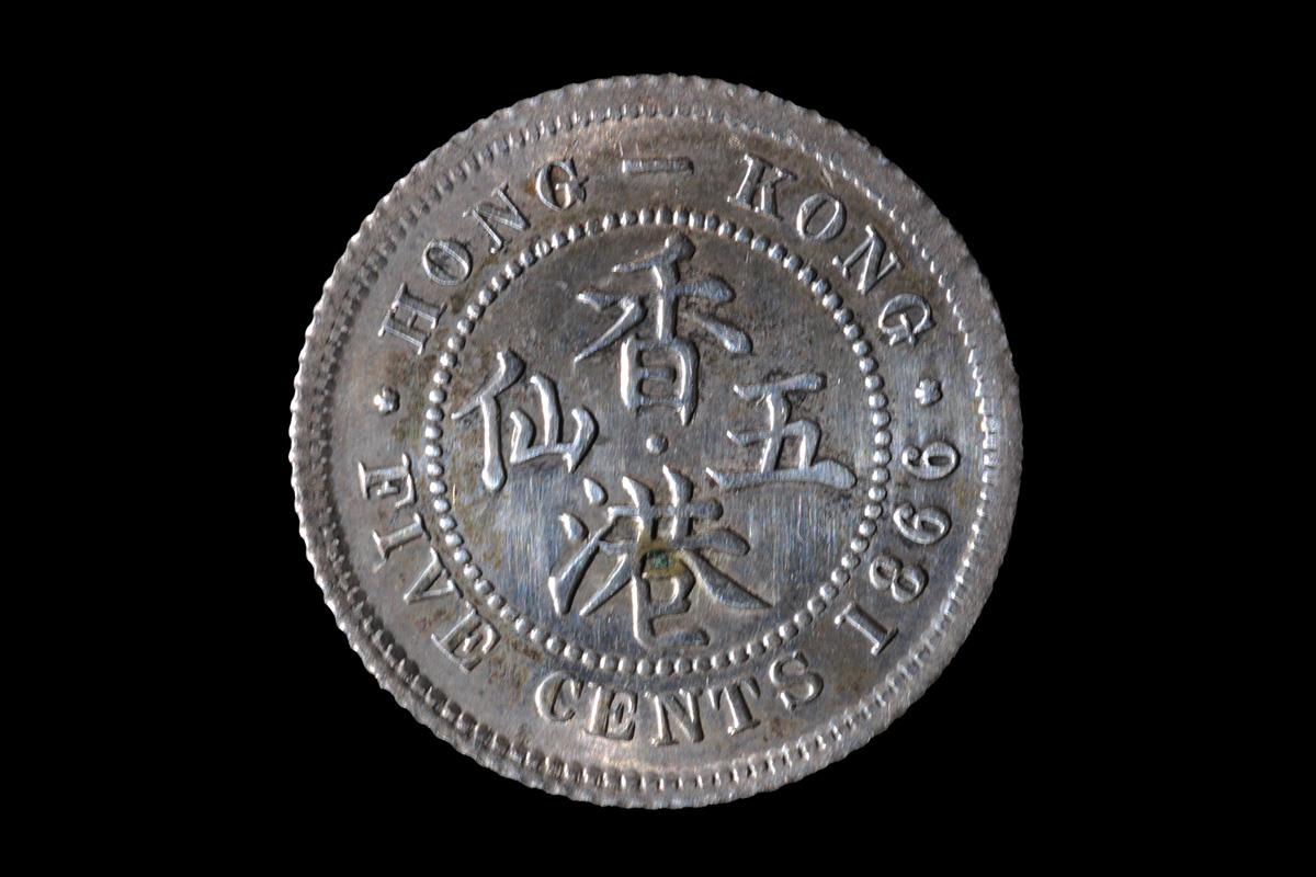 五仙硬幣早於1989年已在香港停止流通。(金管局圖片)