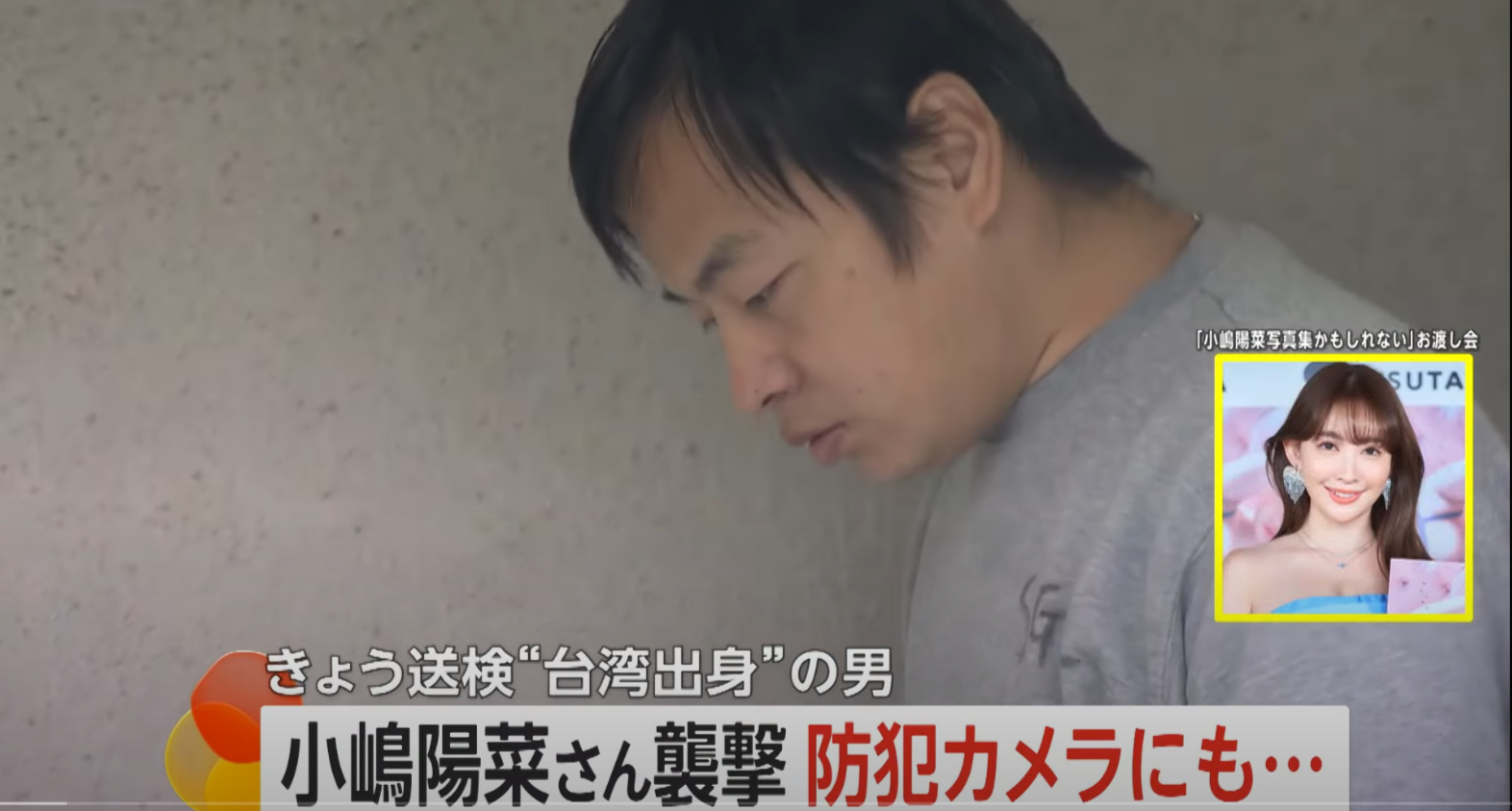 男性狂粉自稱是台灣人