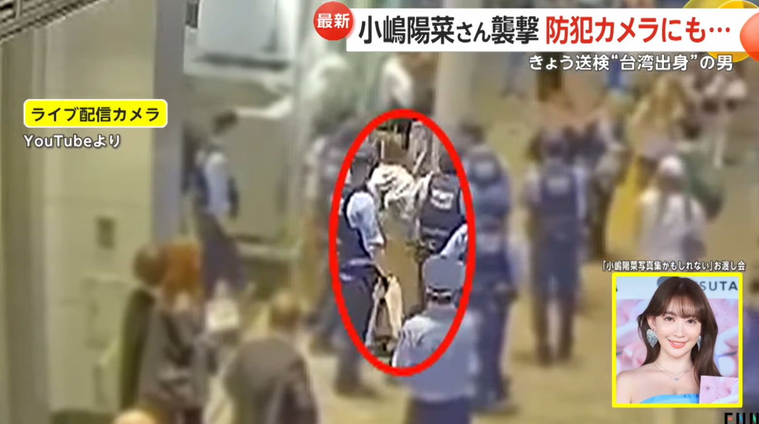 嫌犯從後面用雙手強抱,讓小嶋跟著他一起重摔在地。