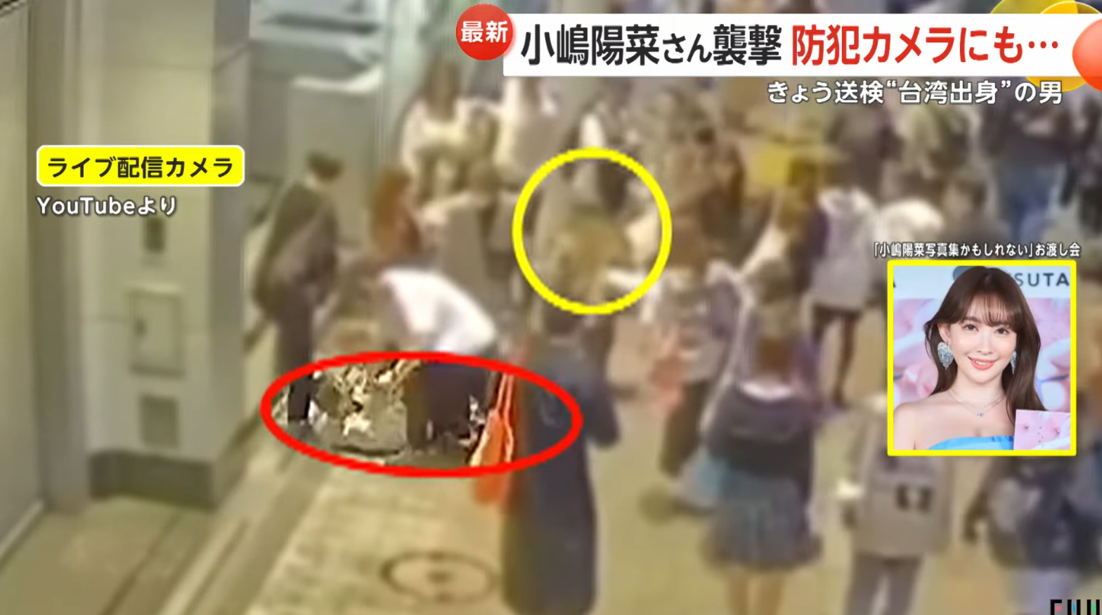 嫌犯從後面用雙手強抱,讓小嶋跟著他一起重摔在地。