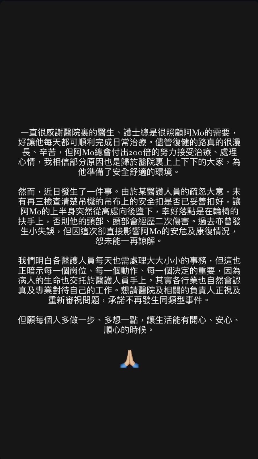So Ching指有醫護人員疏忽大意,險令阿Mo再受二次傷害。