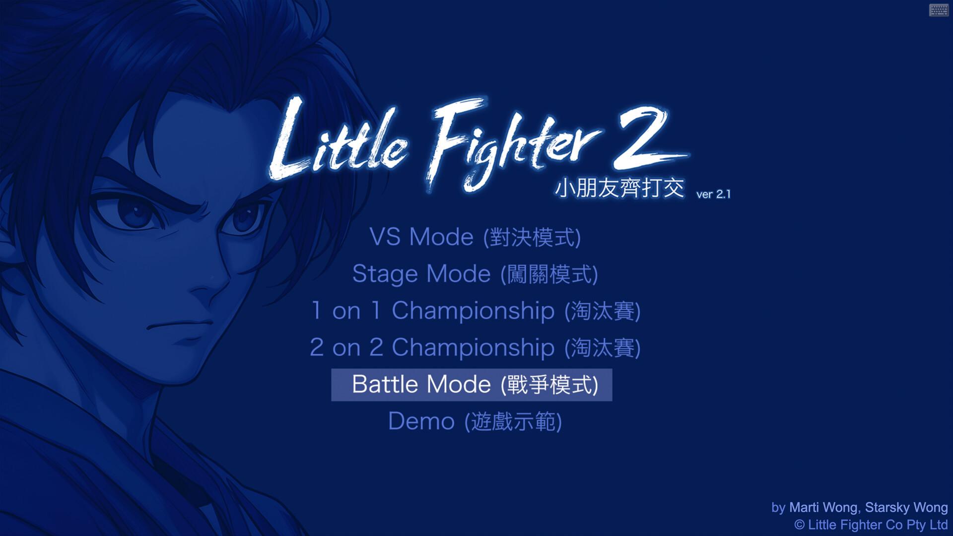 LF2/小朋友齊打交2重製版選單截圖。(Steam)
