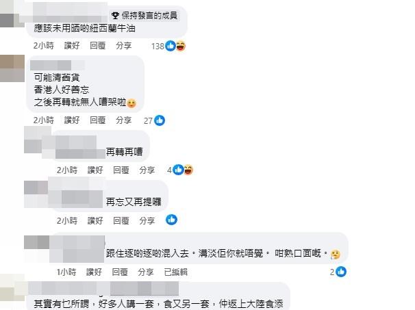 網民看法。(網上截圖)