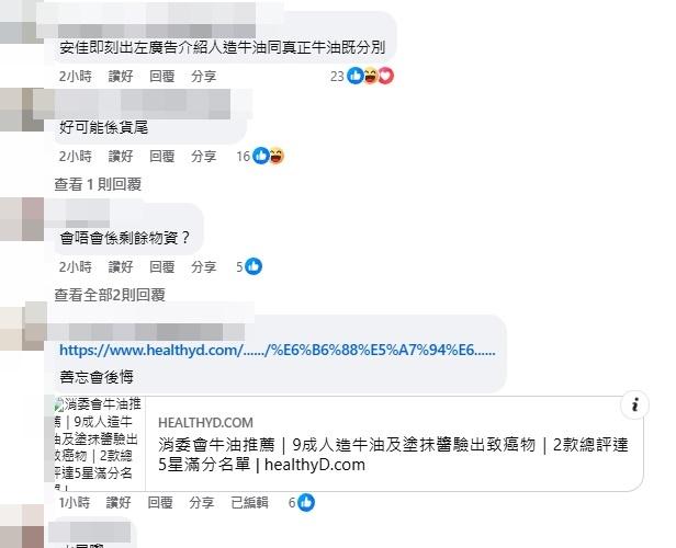 網民看法。(網上截圖)