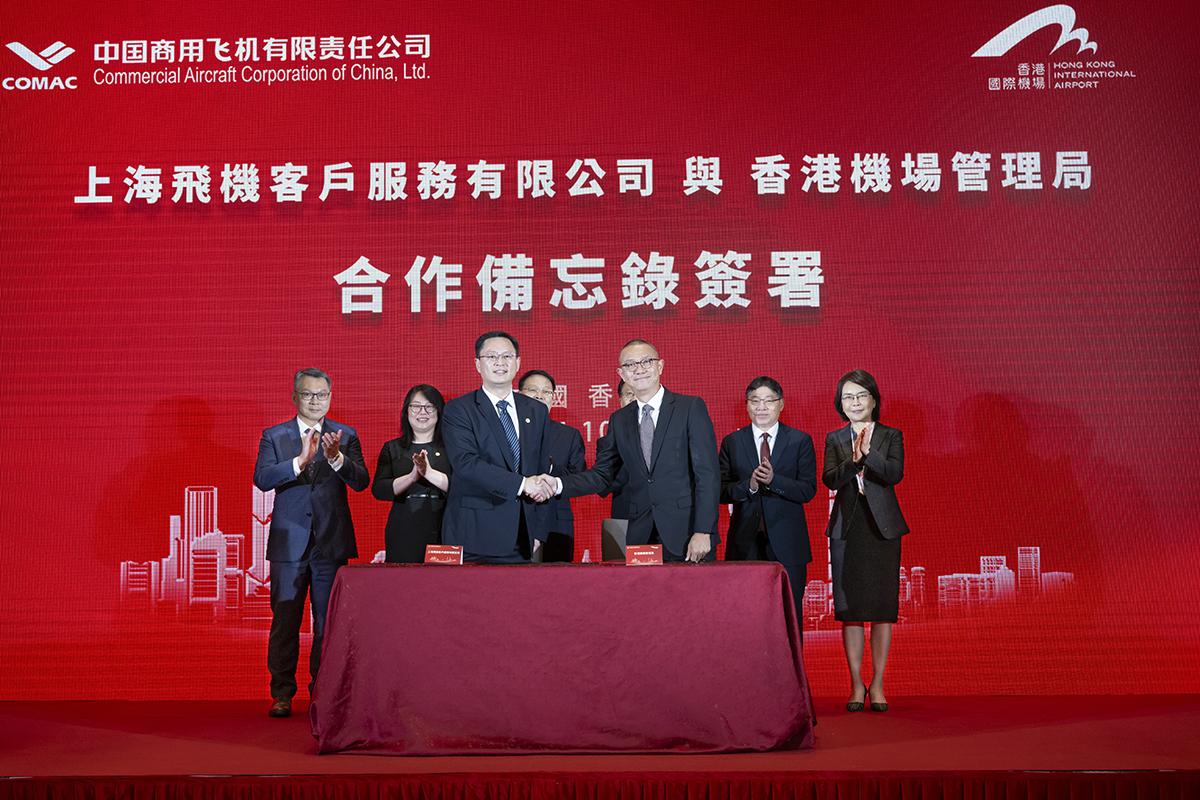 機管局與上飛客服簽訂合作備忘錄,支持C919飛機在香港國際機場運作。(機管局圖片)